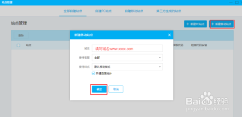 网站如何安装百度商桥