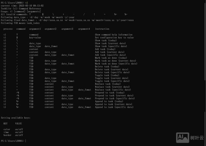 java 命令行 内存监控