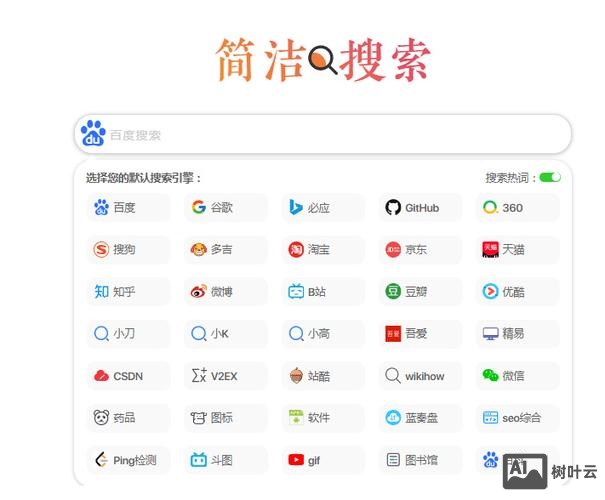 网站如何递交搜索引擎