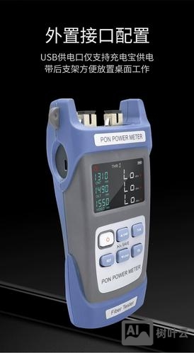 光猫光功率调整命令