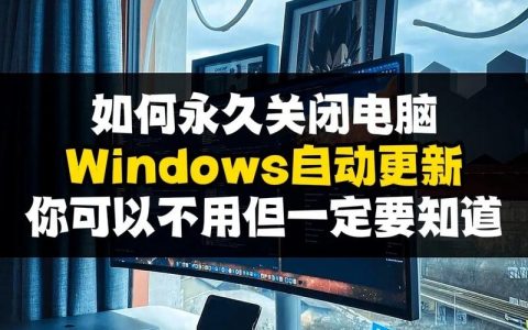 电脑每日自动关机命令如何设置？