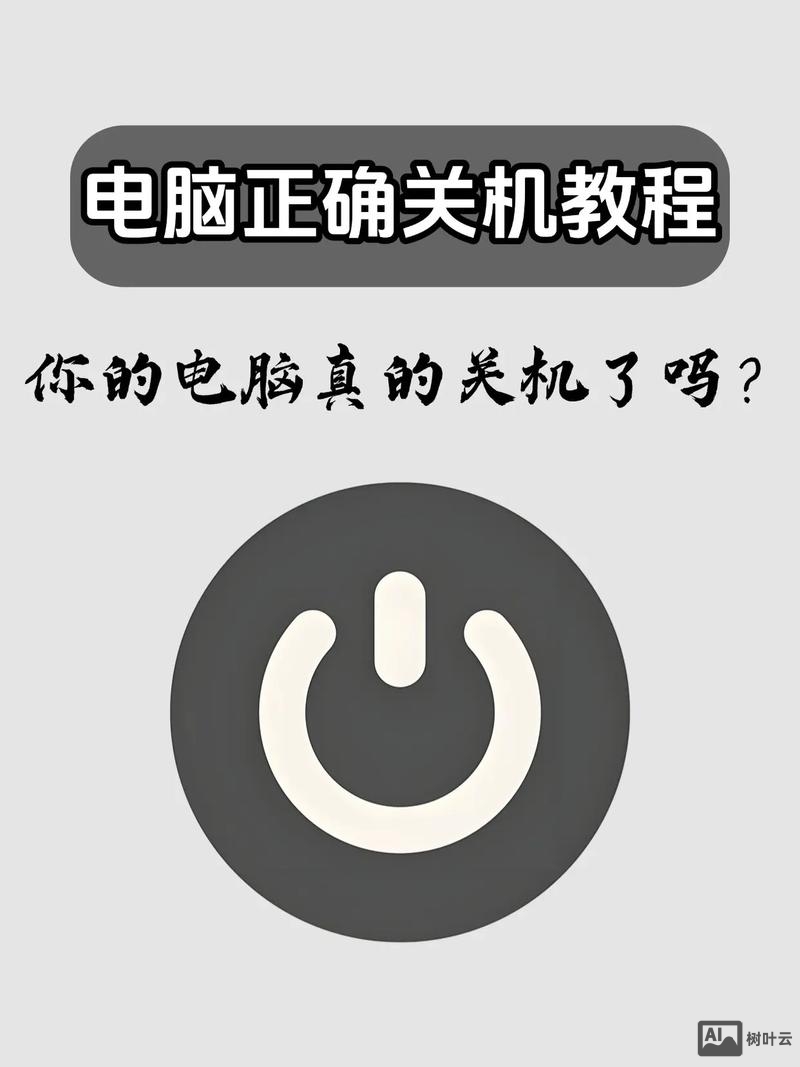 电脑每日自动关机命令