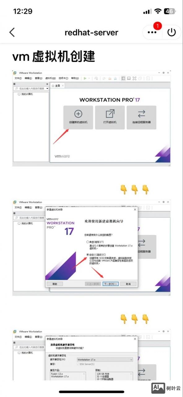red hat 打开命令行