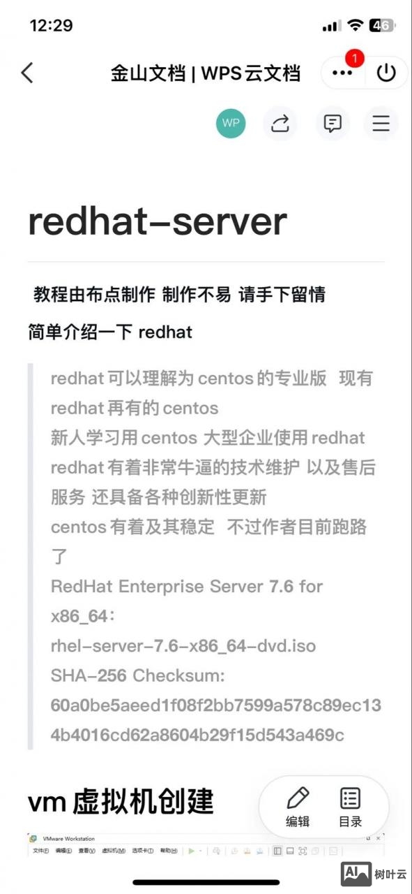 red hat 打开命令行