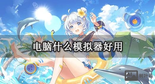 夜神模拟器 命令