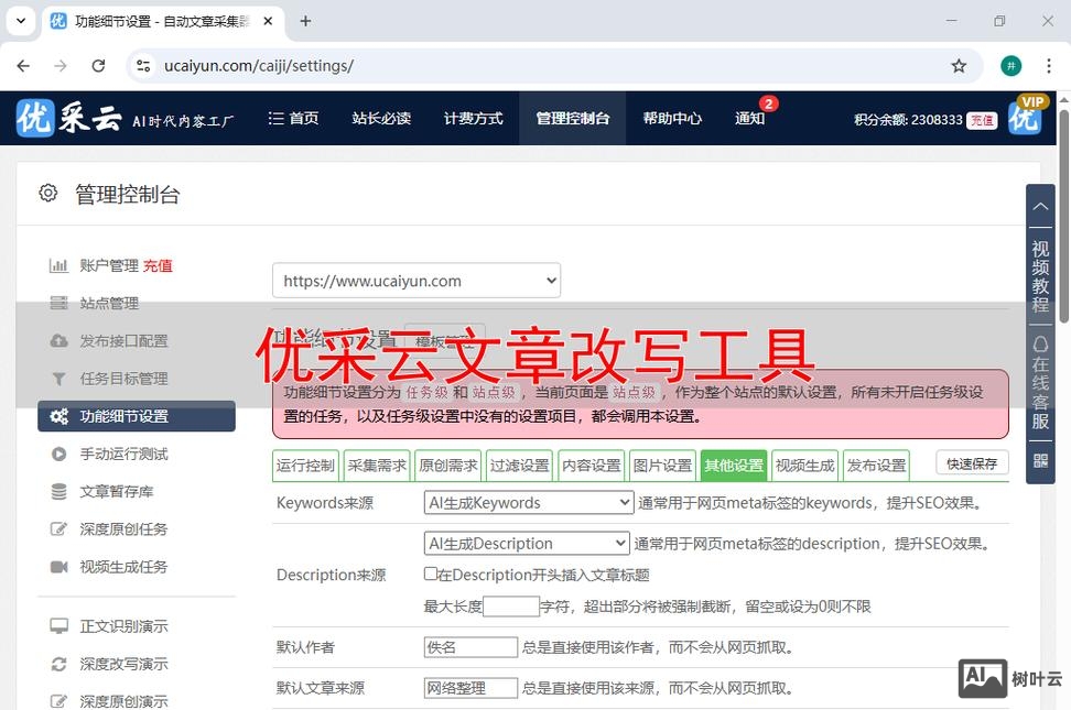 如何对文章进行伪原创