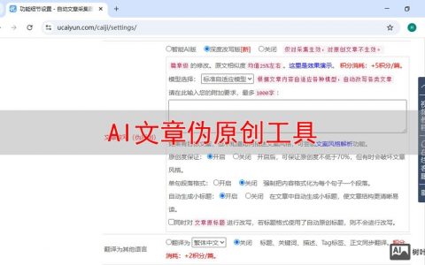 伪原创文章如何避免重复又保持原意？