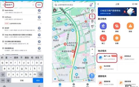 商家如何免费快速入驻百度地图？