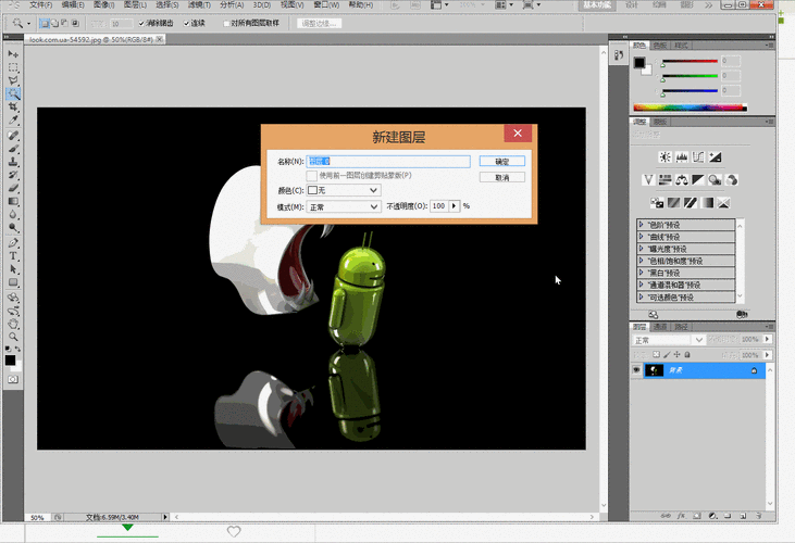 ps cs6如何制作gif