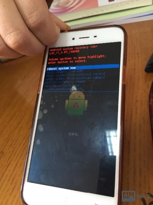 手机更新出错无命令