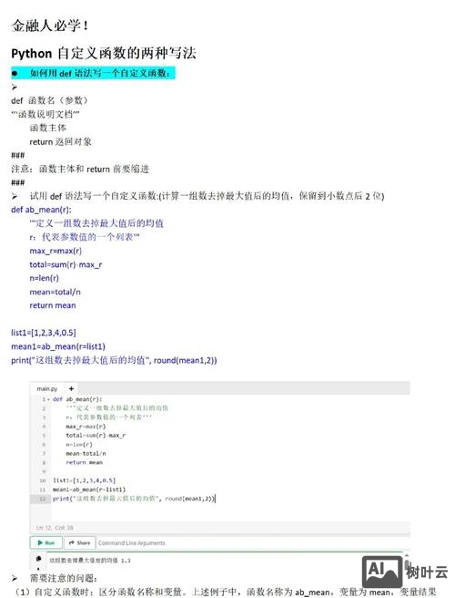 php 如何添加自定义函数