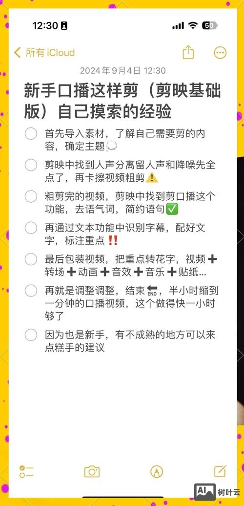 抖音口播声音如何剪辑