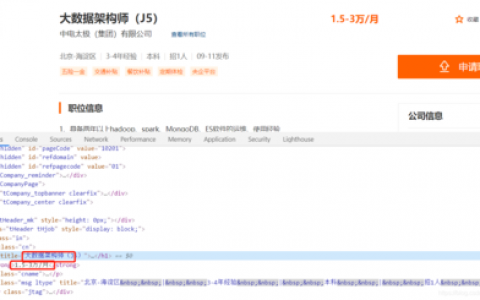 Python招聘同城，岗位需求如何精准匹配？