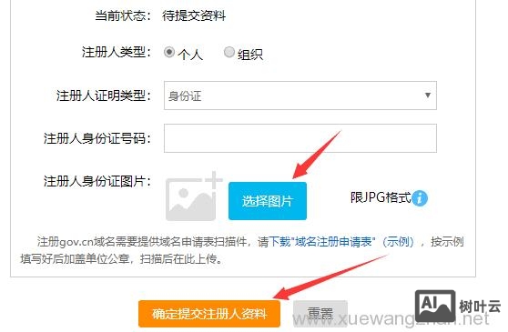 不是站长如何验证所有权