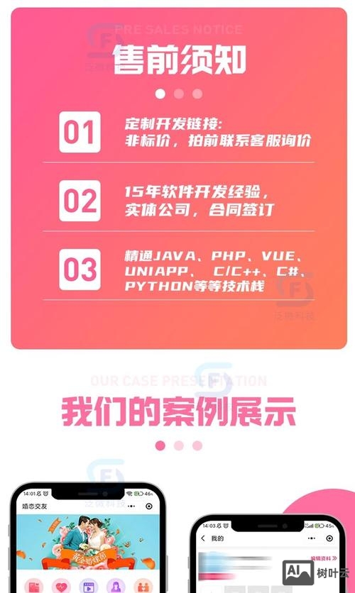 婚恋平台如何做网络推广