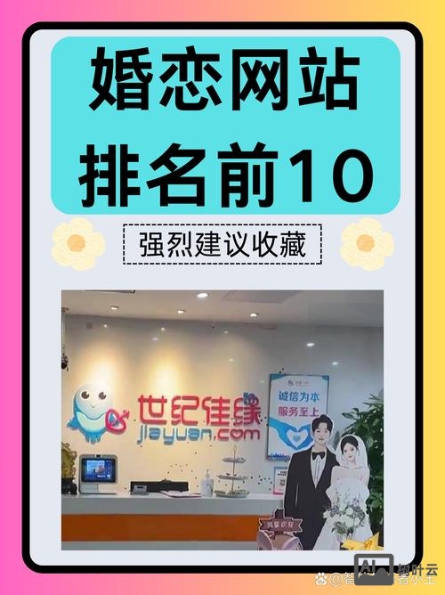 婚恋平台如何做网络推广