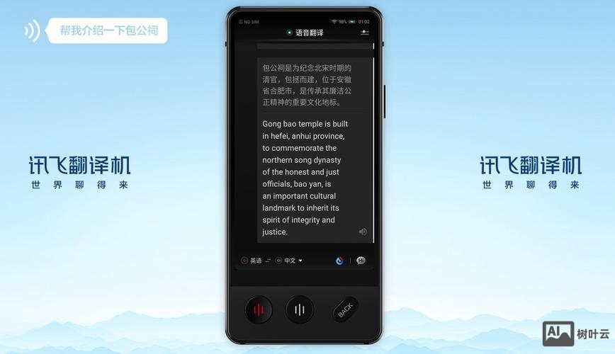 讯飞在线命令词识别