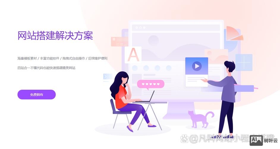 凡科建站如何下线网站