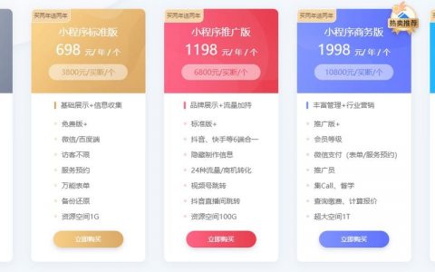 凡科建站网站如何下线？