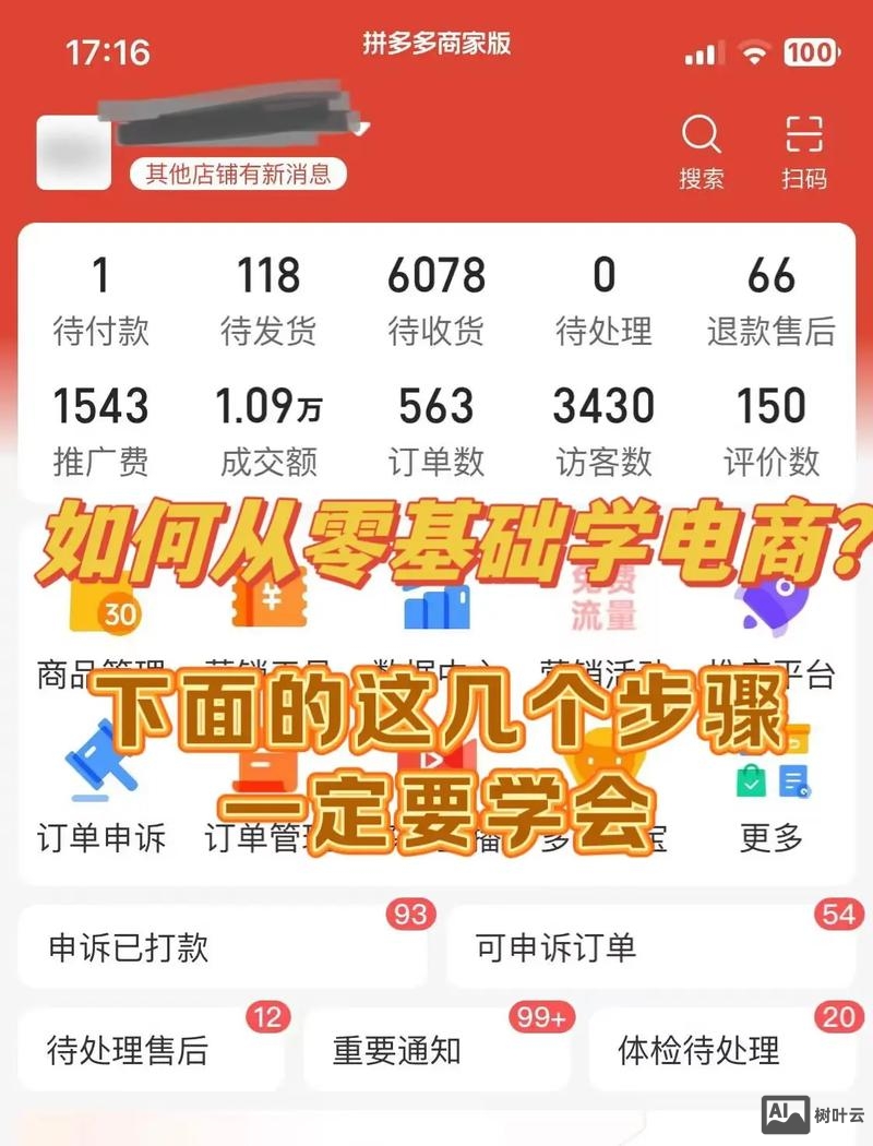 如何自己建个电商网站