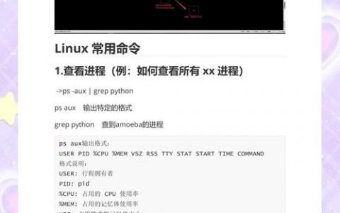 Linux工作常用命令有哪些必备技巧？