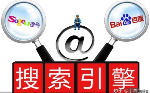 成都如何优化搜索引擎提升搜索效率与体验？