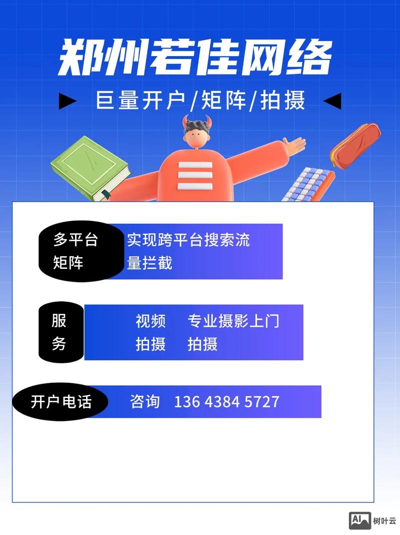 郑州网络营销如何做