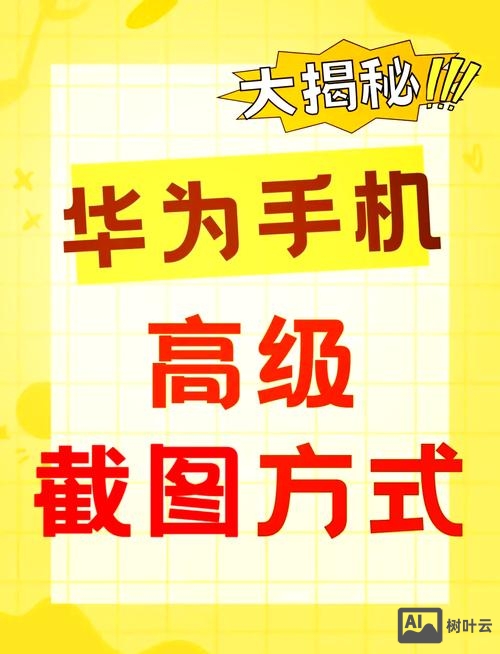 如何用手机给网页截图