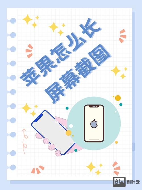 如何用手机给网页截图