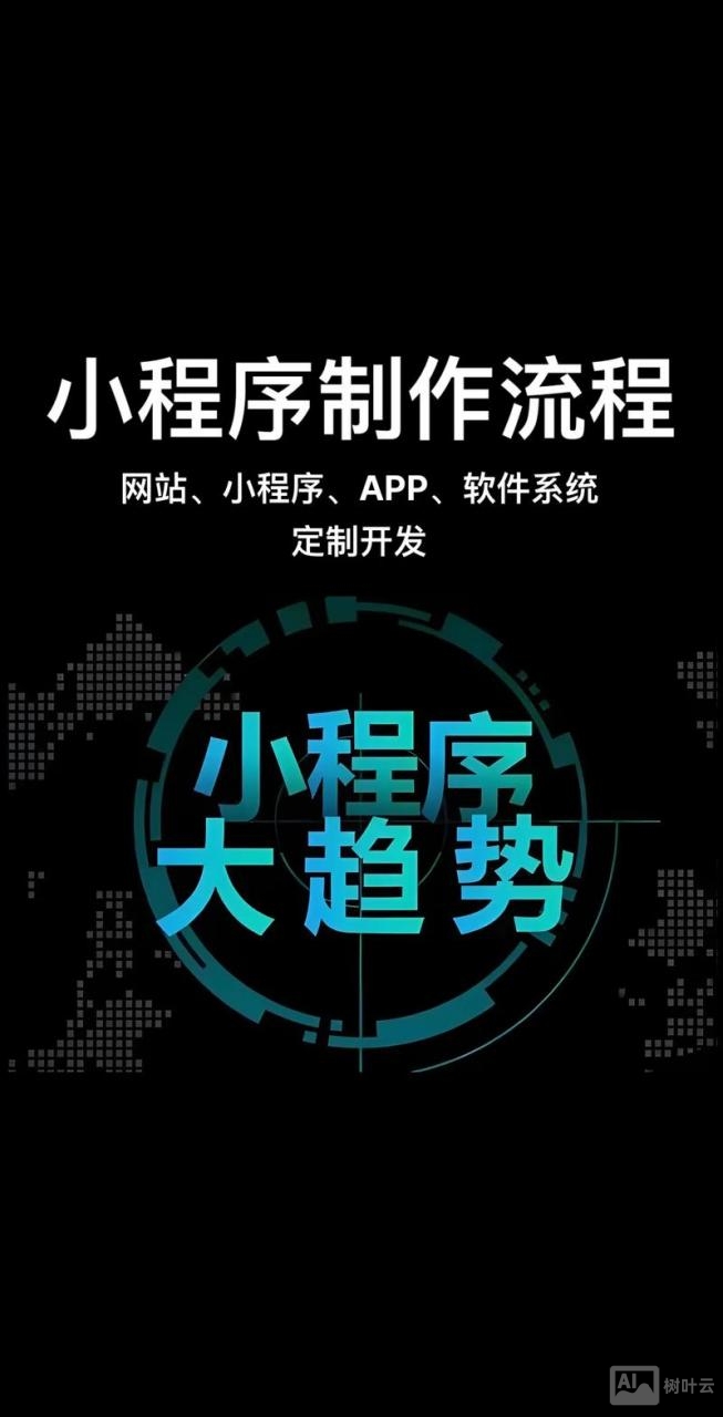 如何将网站制作小程序