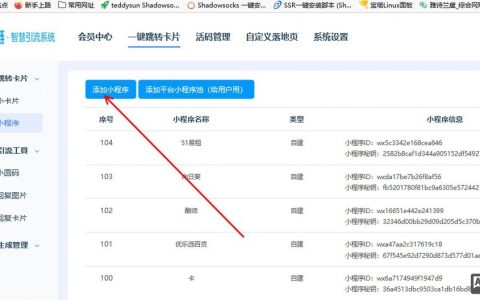 网站如何一键转小程序？