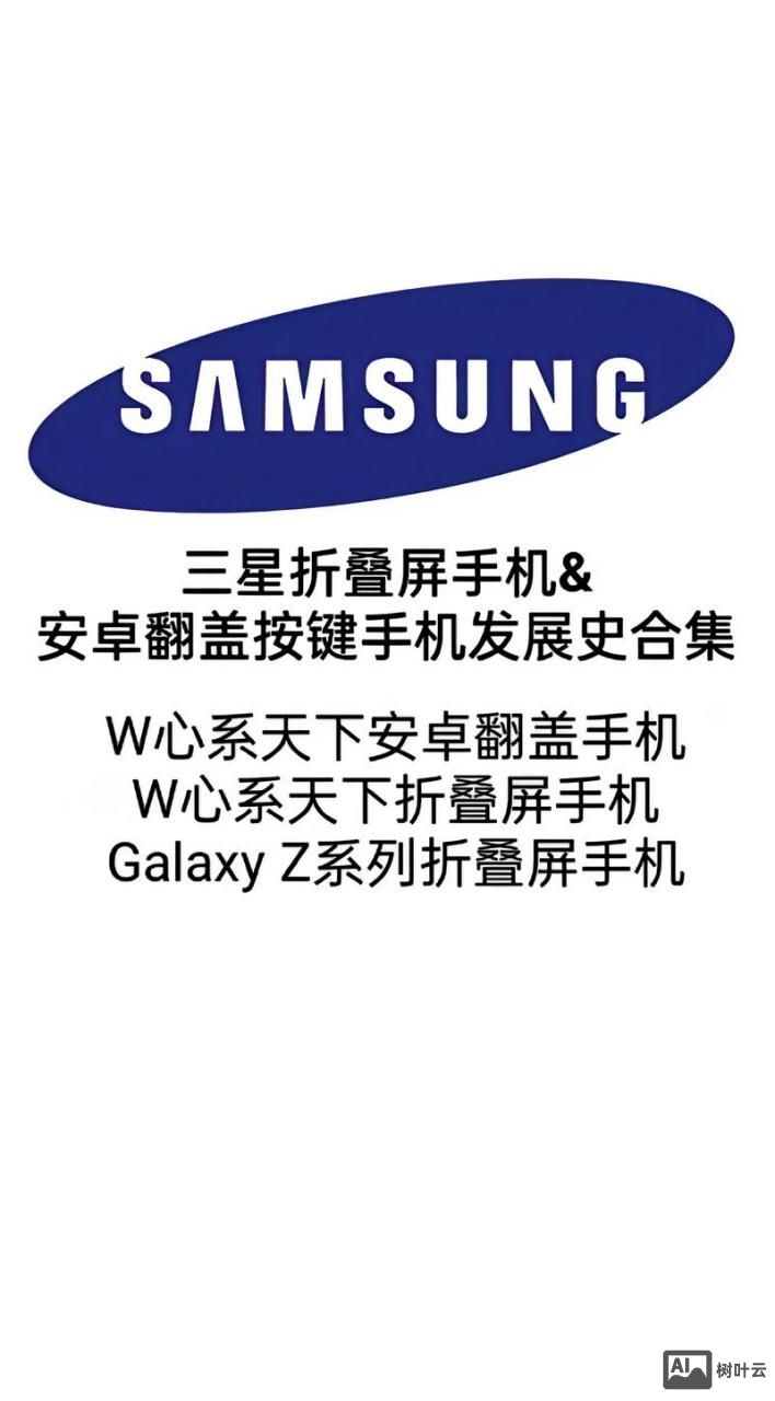 三星手机信息命令