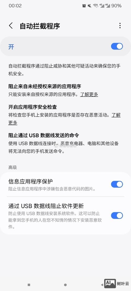 三星手机信息命令