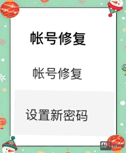 如何解除企业邮箱密码