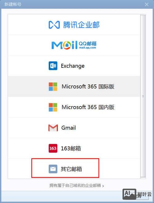 如何解除企业邮箱密码