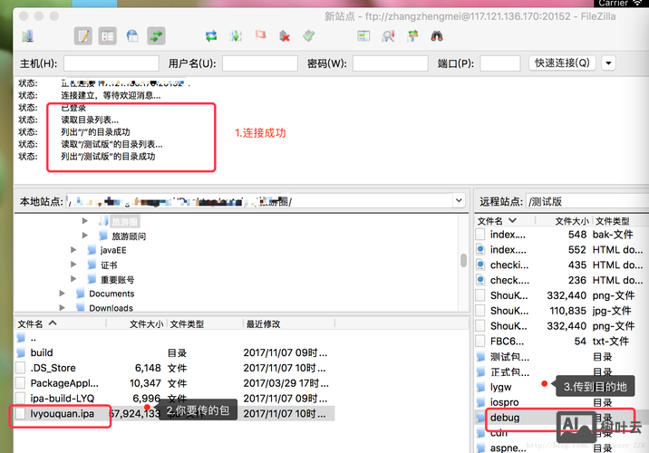 如何上传网页到服务器