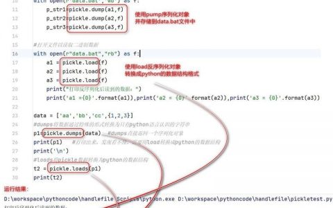 Python如何读取命令行参数？