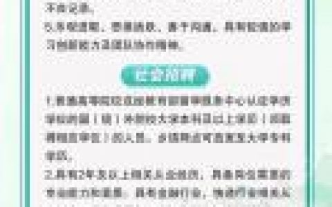 招聘信息生成，如何高效精准？