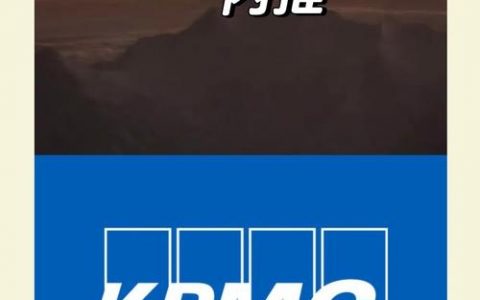 毕马威招聘题是什么？