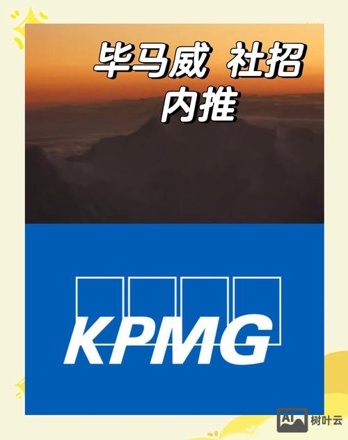 毕马威招聘题目