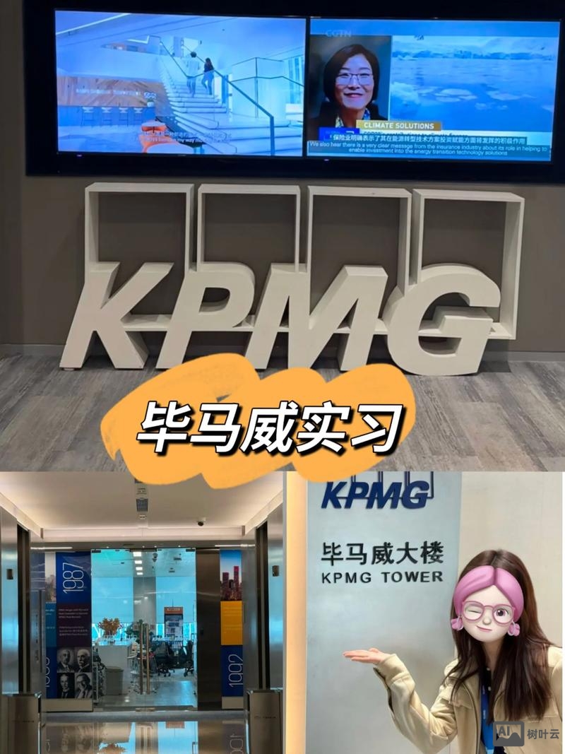 毕马威招聘题目