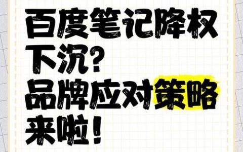 如何让百度降权？为何网站会被降权？