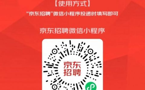 京东iOS招聘,招什么岗?要求多少?