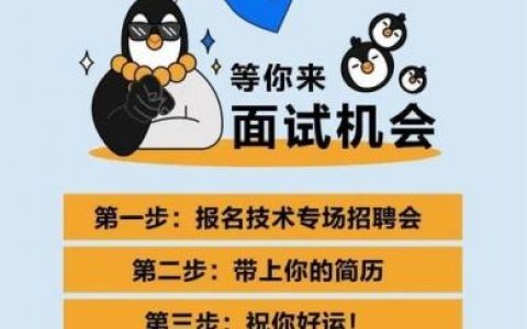 腾讯学堂招聘，岗位要求与福利如何？