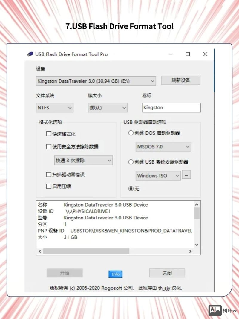内存卡修复命令