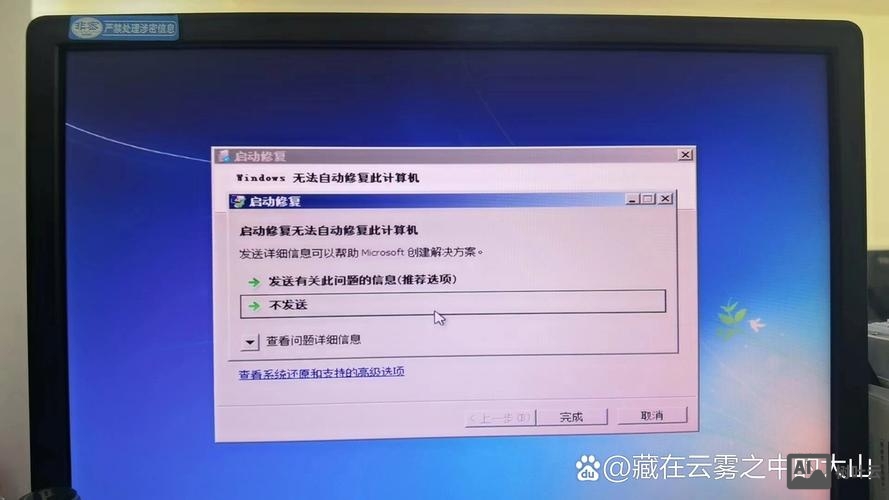 win7命令修复系统