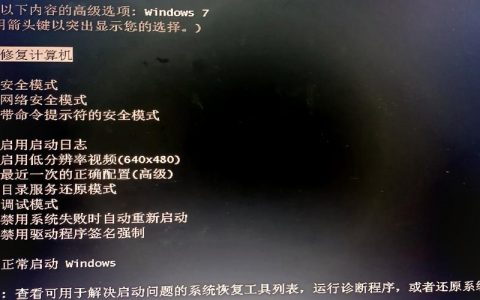 Win7命令修复系统具体操作步骤有哪些？