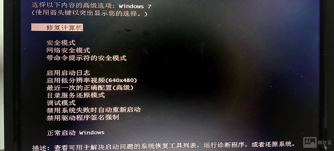 win7命令修复系统