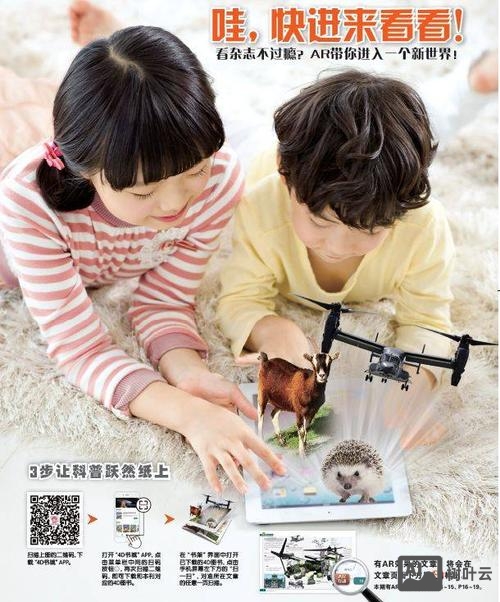 discovery杂志招聘