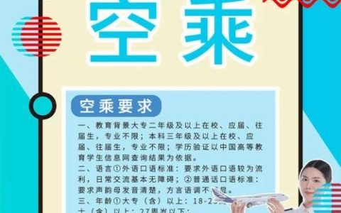 欧宇航招聘，有哪些岗位要求？